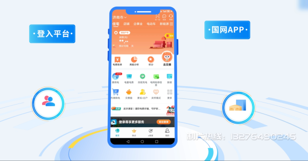 乐昌电力供需平台MG动画制作_电力系统可视化动画设计_智慧电网数字化宣传动画_电网科普动画_